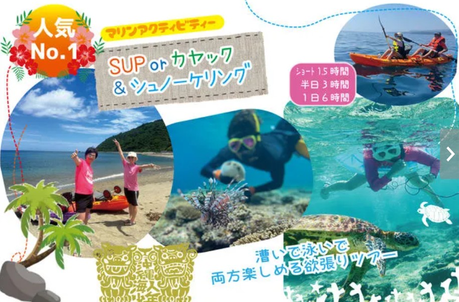 沖縄海人少年