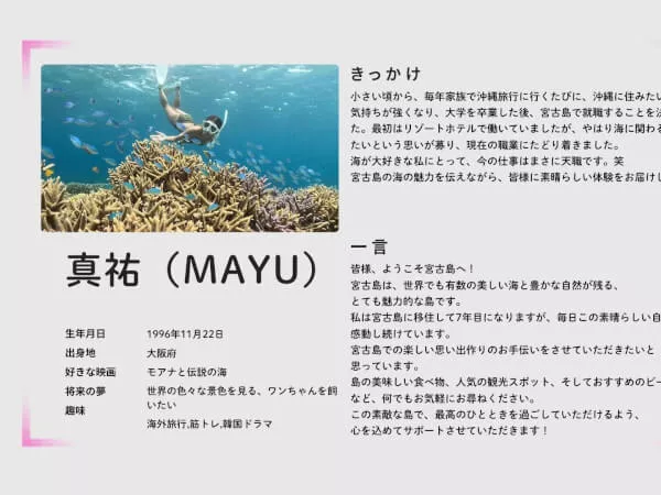 マユ