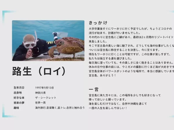ロイ