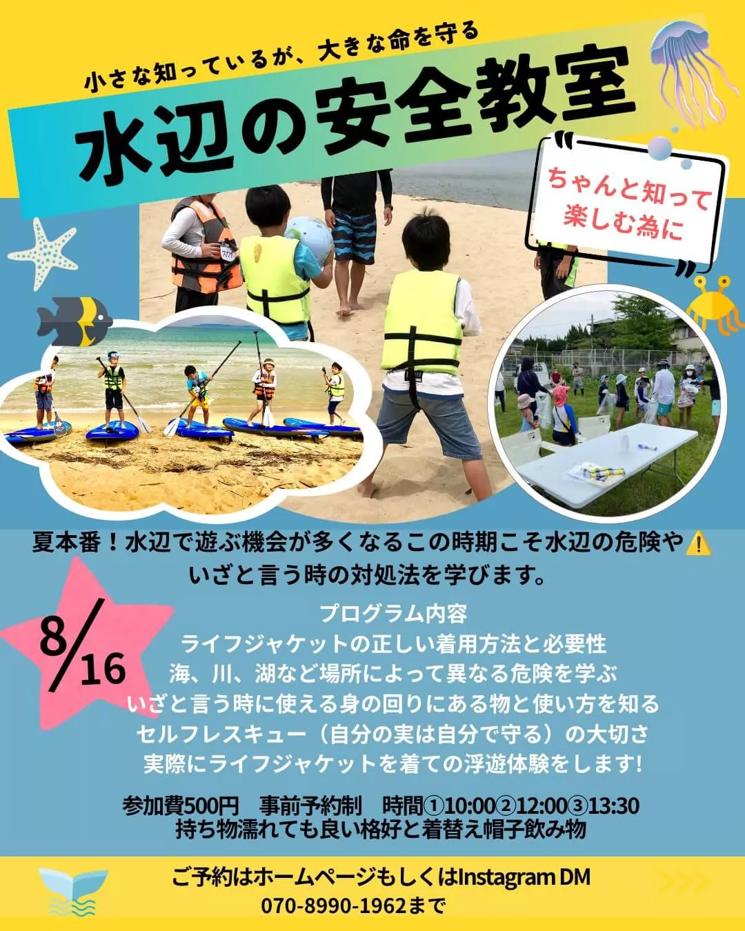 【8/16開催！】五ケ山クロスアウトドアアカデミー