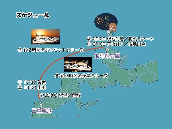 花火クルーズ4｜海洋博公園花火大会｜リーファーズ