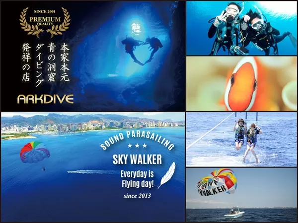 沖縄青の洞窟パラセーリング＆ビーチ体験ダイビング1本