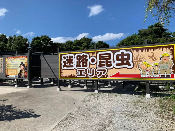 釣って見つけるぼうけんの国 沖縄