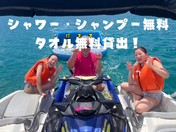 宜野湾港マリーナのジェットスキー体験