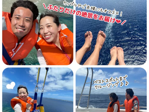 Sky's The Limit パラセーリング カップルにもおすすめ!