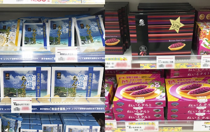 サンエー｜沖縄3