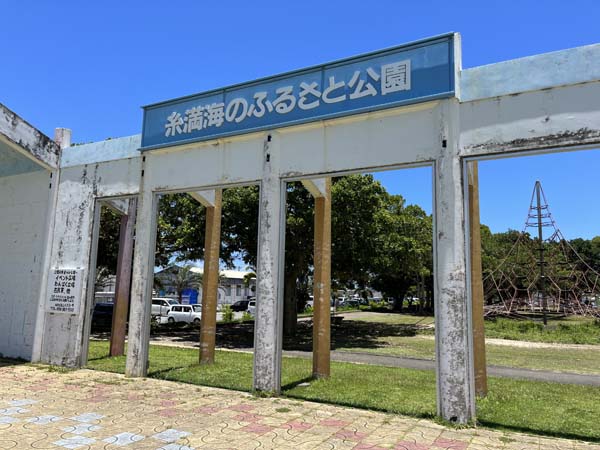 03海のふるさと_入り口