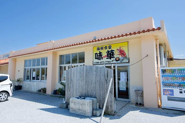 海鮮食堂