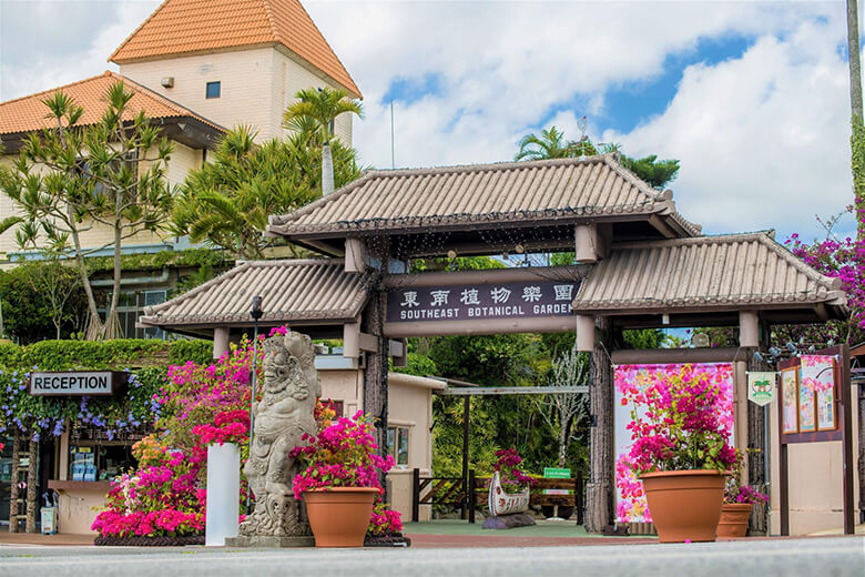 東南植物楽園|水上楽園エリア入り口