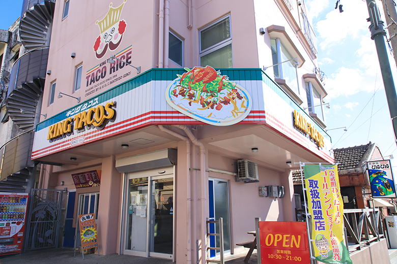キングタコス 金武(きん)本店|現在の本店外観