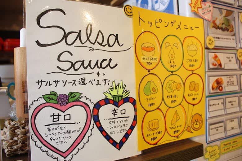 豊見城（とみしろ）タコライス｜サルサソース