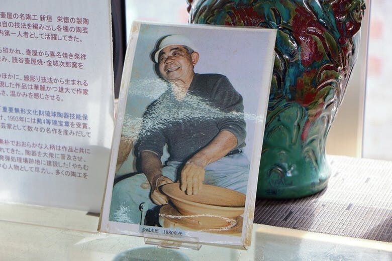 やちむんの里｜沖縄初の人間国宝