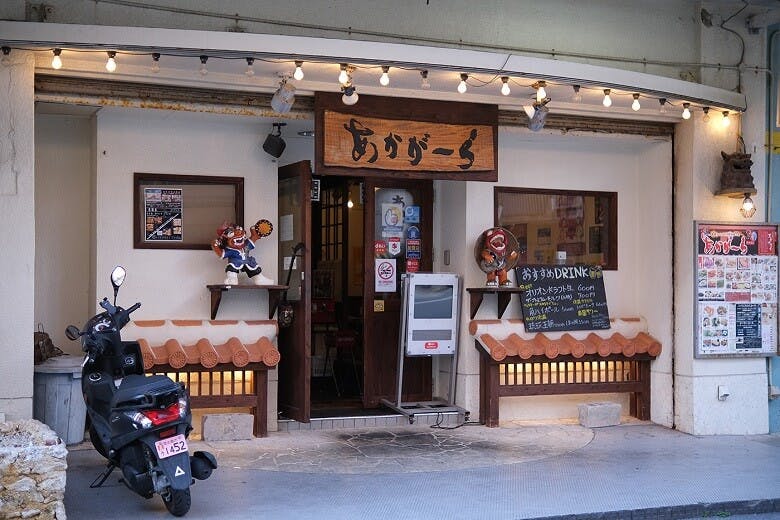 「あかがーら」|店舗外観