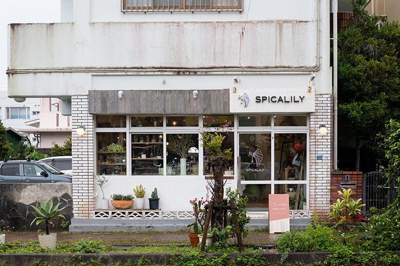 Spicalily（スピカリリー）｜店舗外観