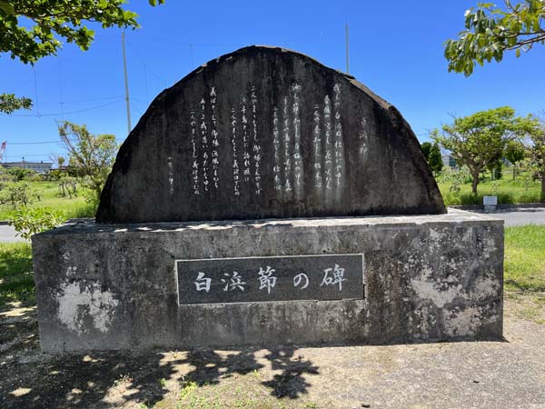 11海のふるさと_石碑