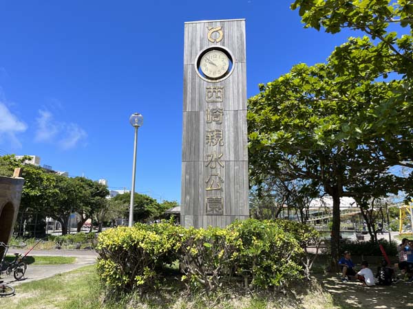 12西崎親水公園_時計