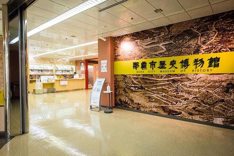 那覇市歴史博物館|施設入口