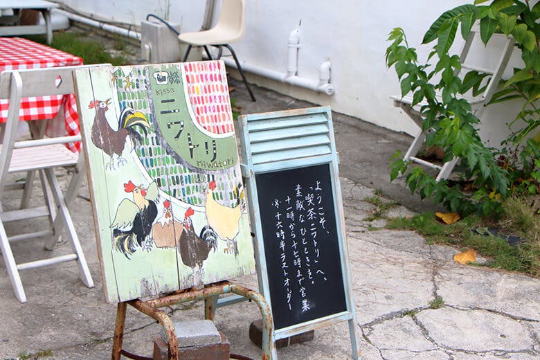 喫茶ニワトリ｜ニワトリのイラストが可愛い看板