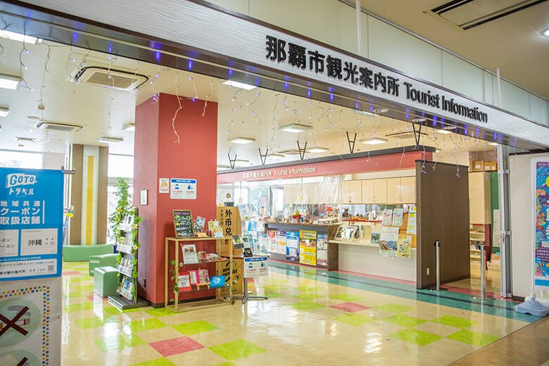 那覇市ぶんかテンブス館|那覇市観光案内所