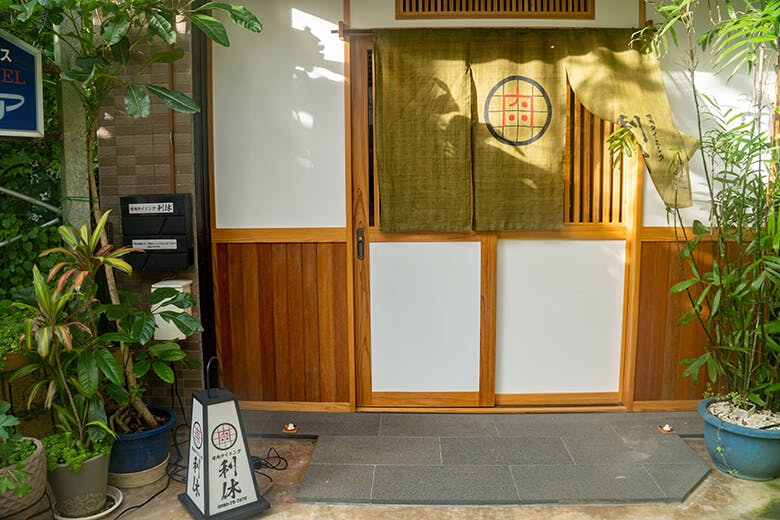 琉球ダイニング