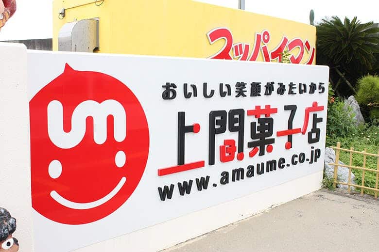 上間商店｜店舗外観（近影）