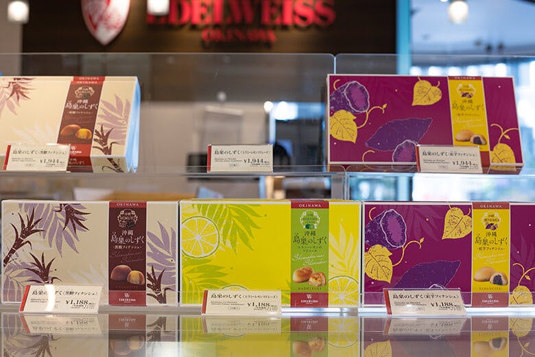 エーデルワイス沖縄｜紫色と黄色のパッケージが映える「島果（しまか）のしずく」