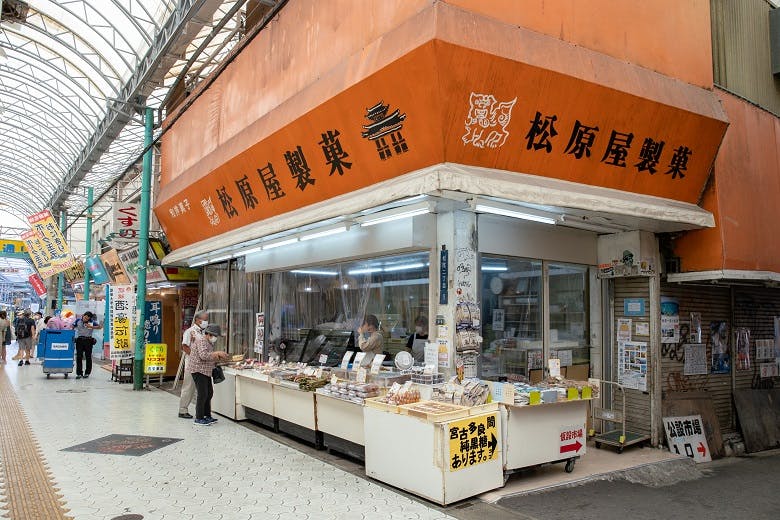 松原屋製菓
