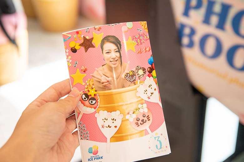 ブルーシールアイスパーク|オリジナルフレームの写真