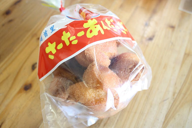 さーたーあんだーぎーの店