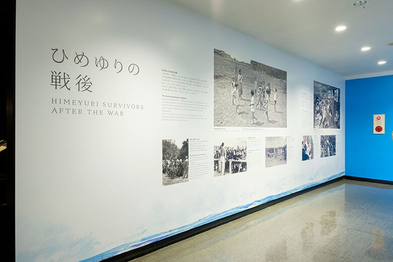 ひめゆり平和祈念資料館|第五展示室