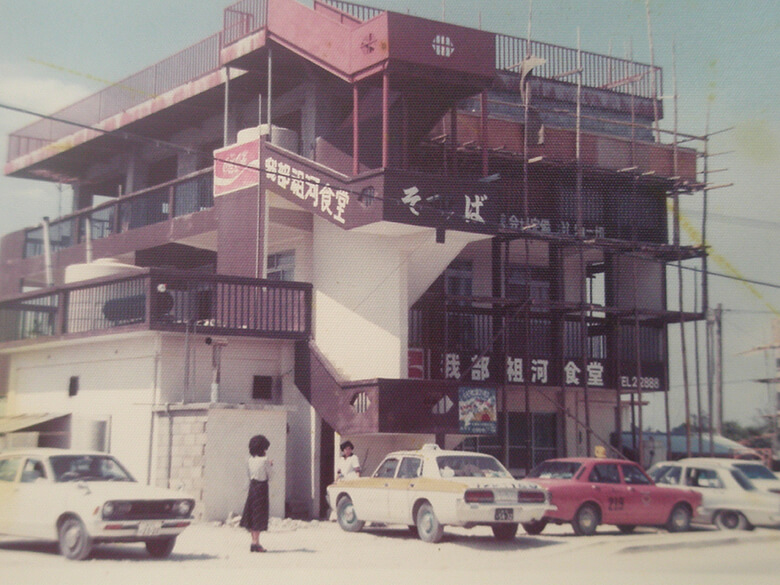 我部祖河食堂｜創業当初の本店