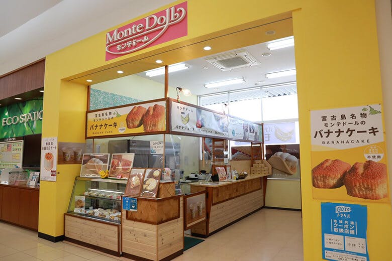 バナナケーキのモンテドール｜マックスバリュ宮古南店外観