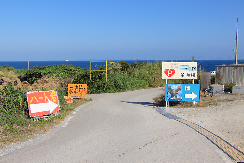 古宇利島ハートロック｜無料駐車場