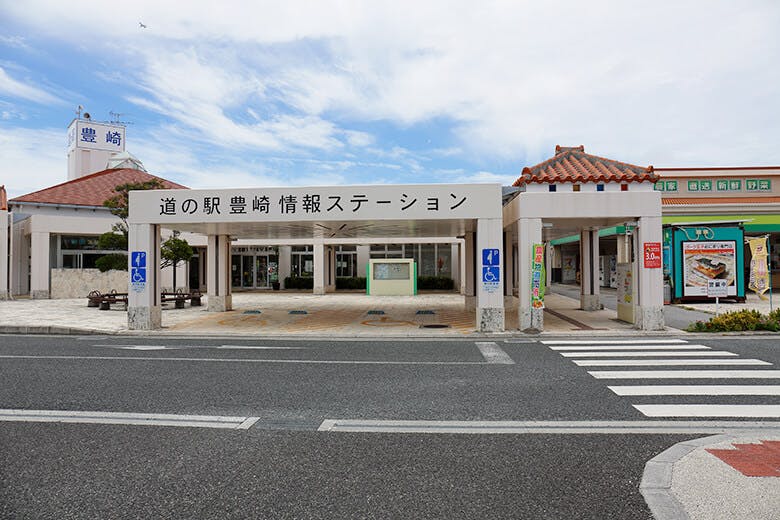道の駅?豊崎|施設外観