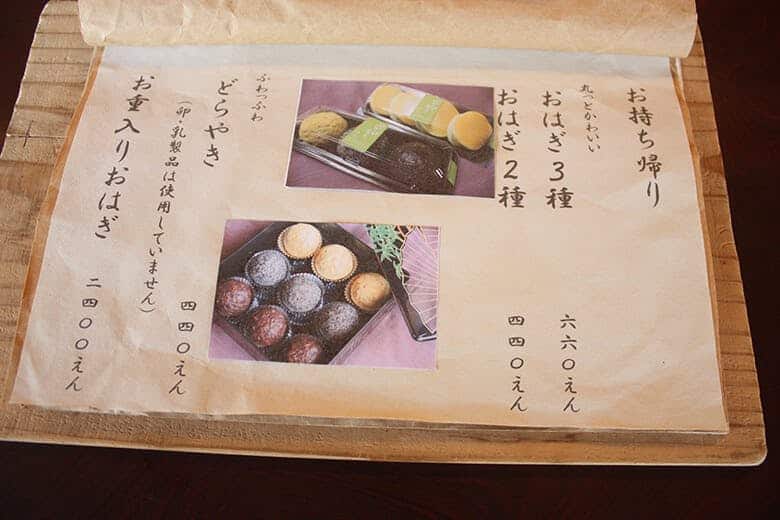 みやび茶屋・仲元｜お持ち帰りメニュー