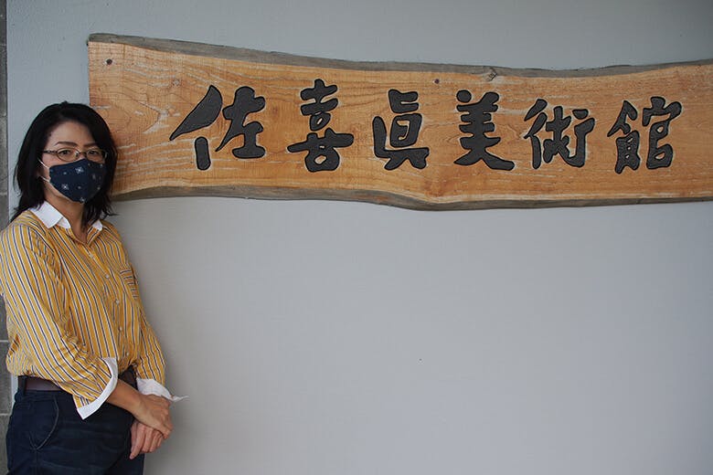 佐喜眞(さきま)美術館|20年以上、学芸員をつとめる上間かな恵(うえま・かなえ)さん