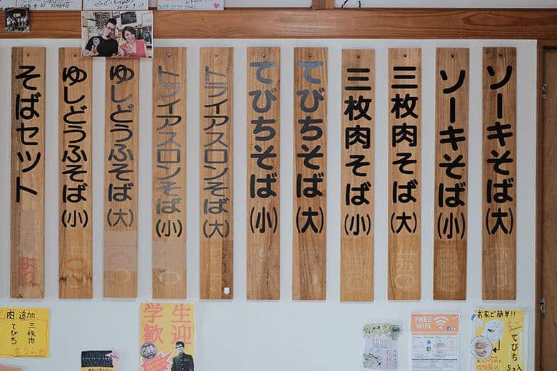 米八そば|メニュー