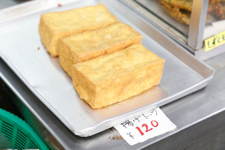 呉屋てんぷら屋|揚げ豆腐