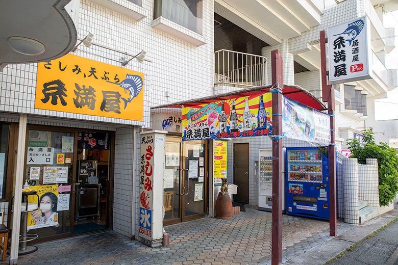 さしみ居酒屋