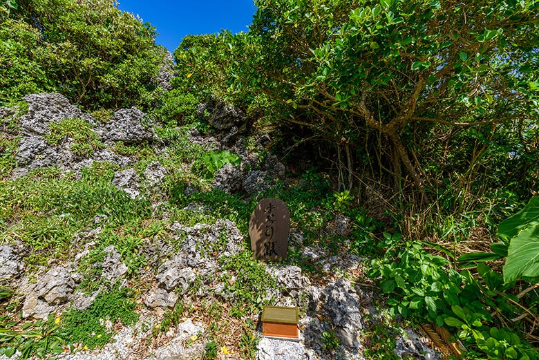 果報バンタ｜パワースポット「はなり獄（はなりだき）」