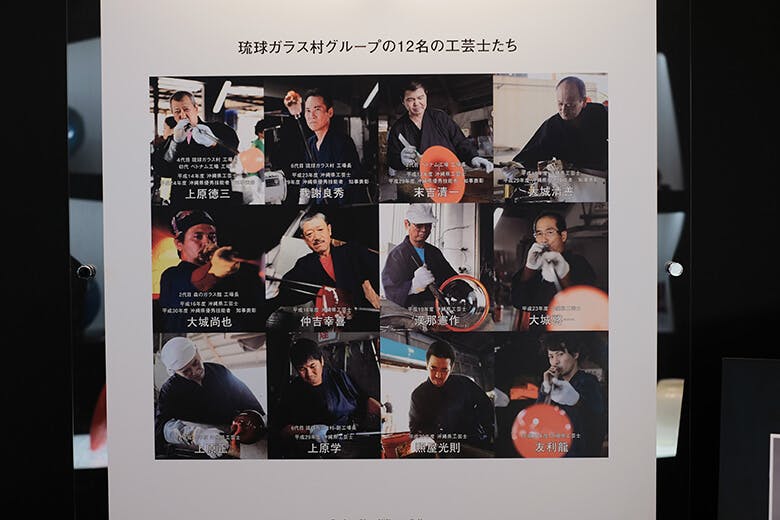 琉球ガラス村｜琉球ガラス村グループにいる12名の沖縄県工芸士