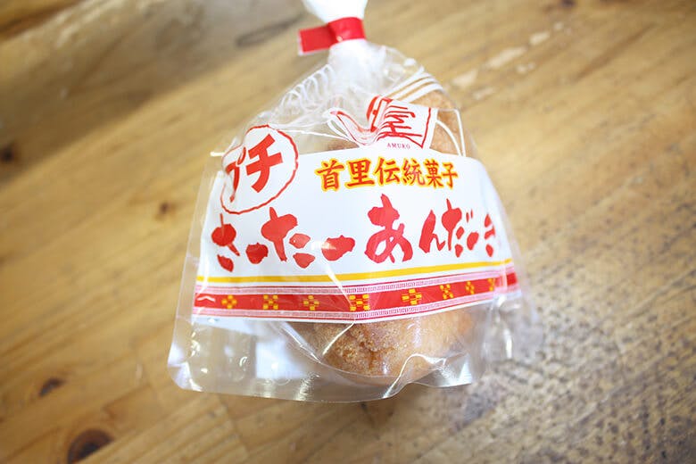 さーたーあんだーぎーの店