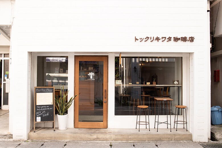 トックリキワタ珈琲店|店舗外観