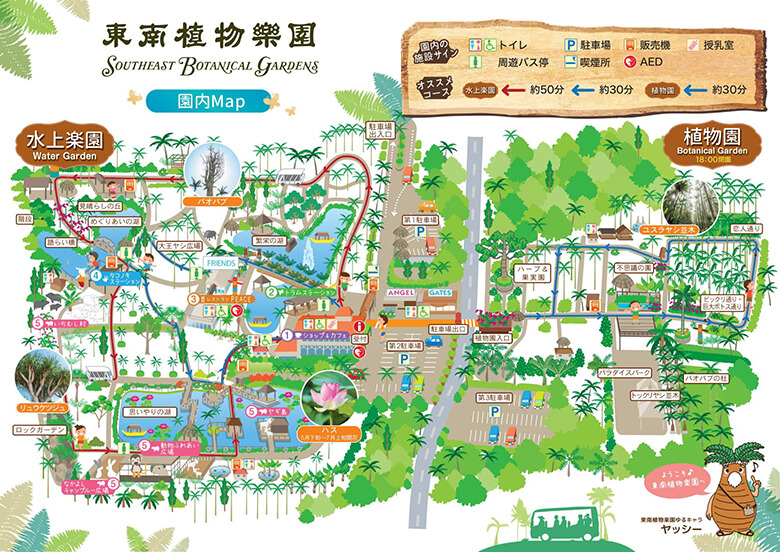 東南植物楽園|園内マップ