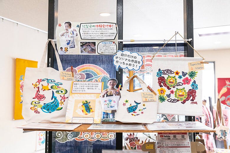 城紅型染工房(ぐすくびんがたそめこうぼう)|紅型染めを体験する事が出来るコースターやトートバッグ、タペストリー