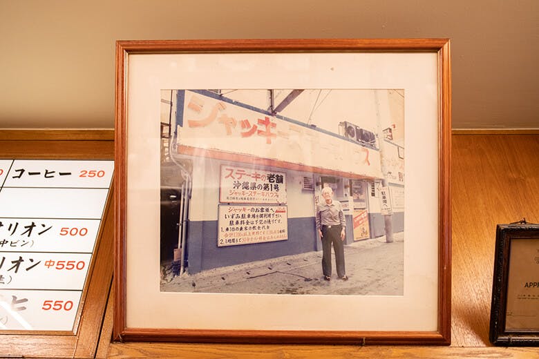 ジャッキーステーキハウス｜店に飾られている先代の写真