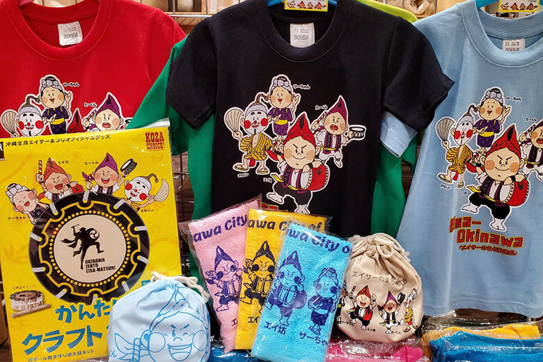 エイサー会館|マスコットキャラクター「エイ坊」があしらわれたグッズ