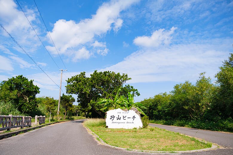 砂山ビーチ|ビーチ入り口の