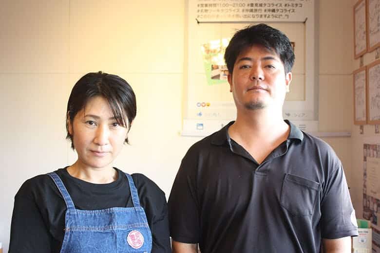 豊見城（とみしろ）タコライス｜店主の照屋常次さんと奥様の千鶴（ちづる）さん