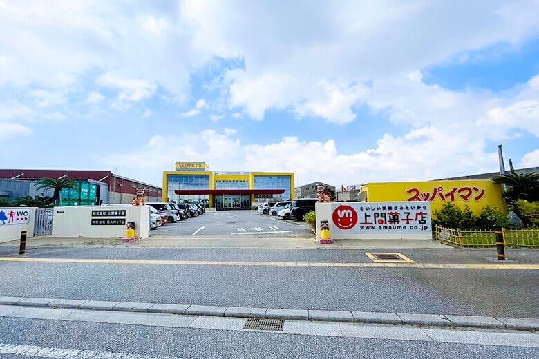 上間商店|上間菓子店外観
